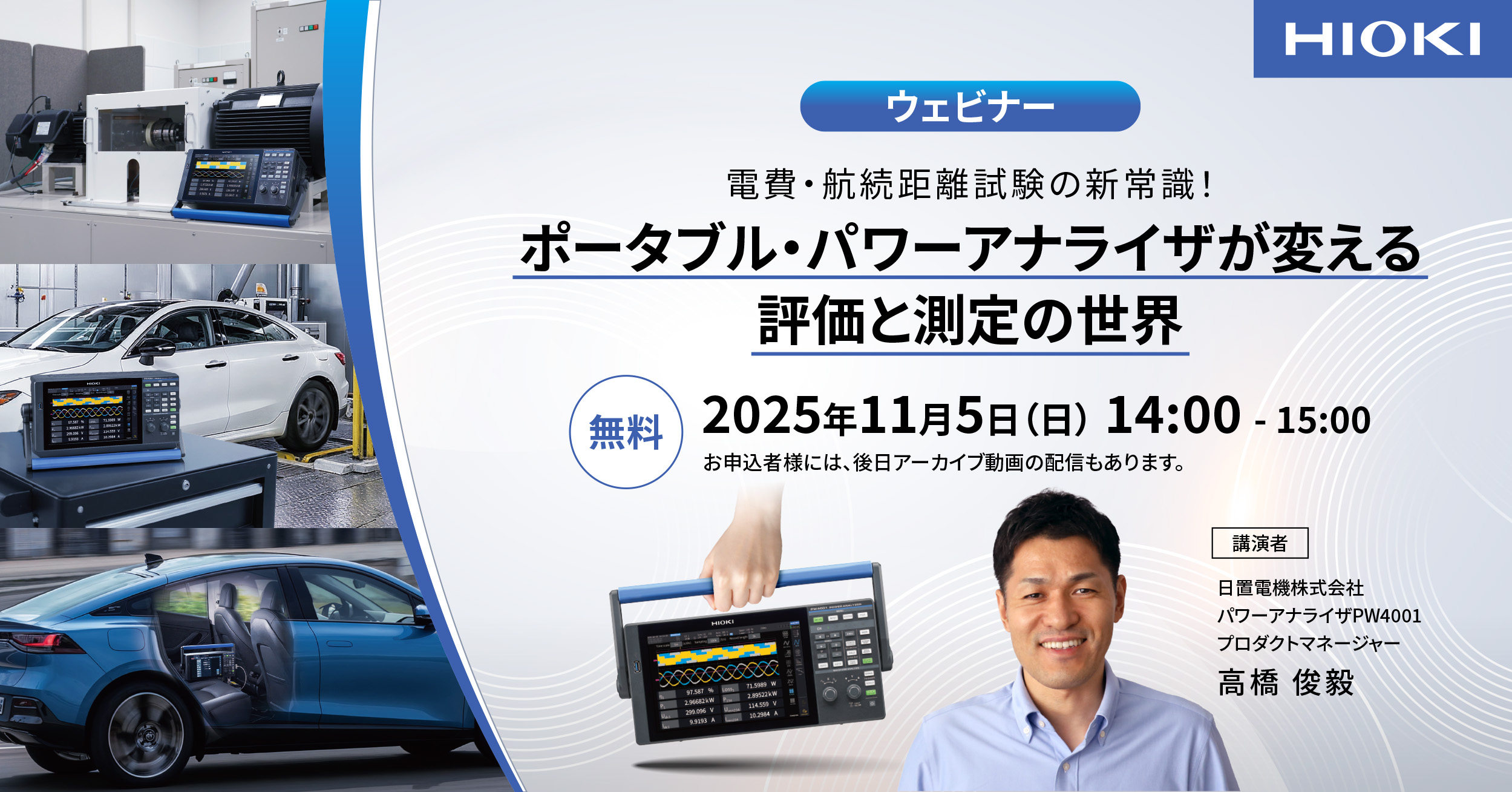 Teck-seminar PW4001